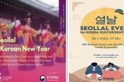 재외한국문화원서 세계인들 다 함께 '설날' 즐긴다