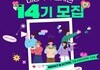 대상, 지역 나눔 실천할 주부봉사단 14기 모집