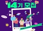 대상, 지역 나눔 실천할 주부봉사단 14기 모집