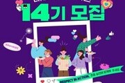 대상, 지역 나눔 실천할 주부봉사단 14기 모집