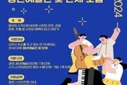 BAT, 사천 지역 ‘청년문화예술지원사업’ 후보 모집
