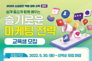 인천시, 소상공인의 디지털 환경 적응력 높인다