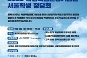 학생자치로 잇는 80년의 독립정신