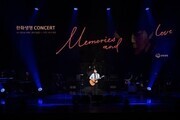 한화생명, '2024 콘서트' 성황리 개최…100회 공연 앞둬