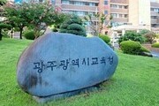 “교권 흔드는 악성 민원, 교육감이 직접 나선다”