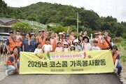 코스콤, 가족과 함께한 농촌 봉사…명월마을에 온기 전하다