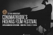 Seoul Art Cinema Hosts 20th Cinematheque Film Festival