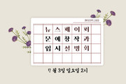 ‘문예창작과’ 무료 입시 설명회 7월 3일 개최