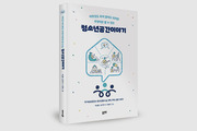 청소년, ‘아무것도 안 해도 되는’ 자유를 만나다