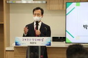 서울 강북구, 맞춤·통합형 '강북청년창업마루' 개관
