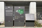 시각장애인용 '청와대 종합안내판' 민관 협업으로 설치