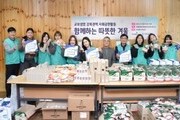 교보생명, 연말 맞이 전국 임직원 봉사활동 전개