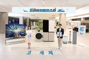 삼성전자, 가전 구독 서비스 출시 예정