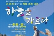 옥천서 '왕의남자' 권원태 명인 줄타기 공연