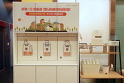 광명업사이클아트센터, '리필 : 더 채움샵' 선보여