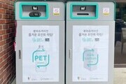 광명시, 자원순환 경제 구축 앞장서다