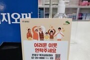 서울시, 의료기관에 '복지상담센터' 안내판 배포