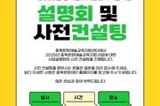 충북문화재단, 2025년 문화예술교육 지원사업 접수 시작