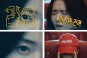 Mise-en-scène Short Film Festival Unveils Teaser