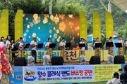 옥천군, '문화가 있는 날 지역특화 프로그램' 추진