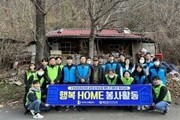 대구도시개발공사, 국가유공자 집수리 봉사활동