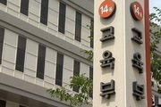 리박스쿨 늘봄학교 개입 의혹…교육부, 전면 조사 착수