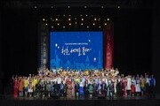 대학생 해외봉사단, ‘2025 굿뉴스코 페스티벌’ 전국 11개 도시서 개최