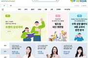 '부산형 인강' 고1학년 강의에 이어 중1학년도 시작