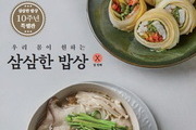 식약처, 저당·저염 요리법 '삼삼한 밥상' 특별판 발간