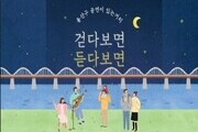 용산구, ‘거리공연단’ 30팀 모집