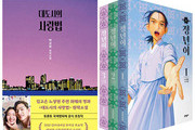 예스24, 영화·드라마 원작 도서 판매 동향 공개