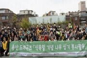 HDC현대산업개발, 식목일 맞아 지역사회와 나무 식재 봉사활동