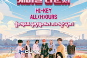 인천공항, K-아이돌 문화예술플랫폼으로 변신
