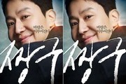 Jjanggu Returns, Debuts at No. 3 on Opening Day