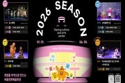 새해 무대 여는 ‘달 샤베트’…세종문화예술회관 상반기 공연 본격화