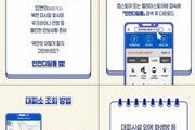 김포시, 내 주변 대피소 찾기 캠페인 '안전디딤돌 앱' 활용 