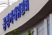 다단계 '웅진생활건강·밸리니크·미애부·피오디오' 등 폐업