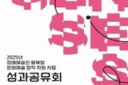 AI·VR 담은 장애예술 성과전 열린다