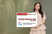 최대 5천만원 지원 '(재)창업 특례보증 대출’ 출시