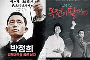 Park Jung-hee's 