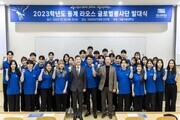 서울시립대, 동계글로벌봉사단 발대식 개최