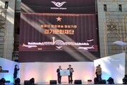 경기문화재단, 제8회 ICN Awards ‘우수 문화예술 협업기관’ 선정