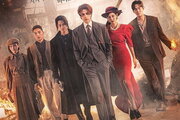 tvN, Start Hunting In “Tale Of The Nine-Tailed 1938”