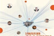 문화접경지대 '안성장뎐' 포럼 개최
