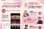 강동구, 일상 속으로 찾아가는 문화공연 시동
