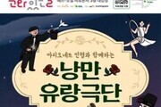 에쓰오일, 매달 이어가는 문화공헌… 이번엔 낭만 무대