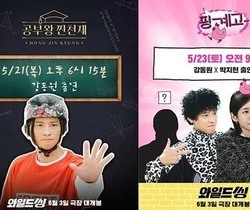 ‘Wild Thing’ Stars Launch Full-Scale Promotion Ahead of Release