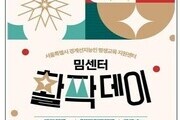 서울시, 경계선지능인 평생교육 본격 추진