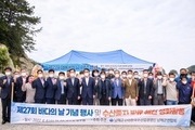 남해군, '제27회 바다의 날' 기념행사 개최