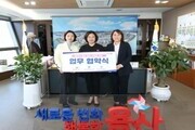용산구•숙면여대 여성창업지원 위한 업무협약 